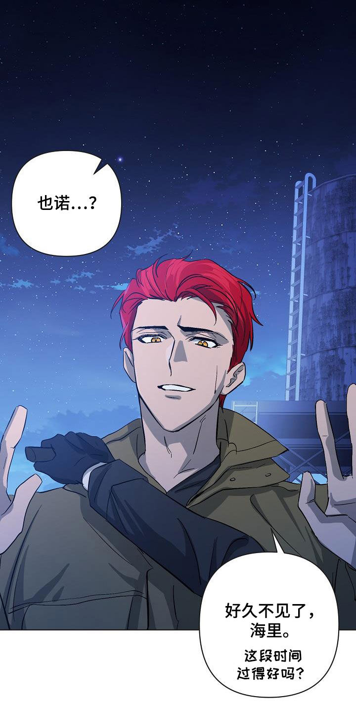 《永夜无眠》第43章击杀 第21页