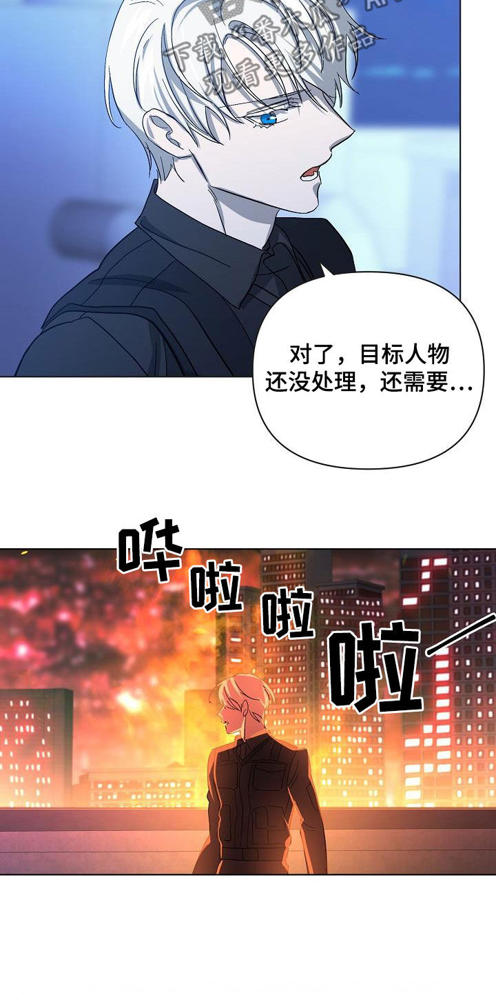 《永夜无眠》第43章击杀 第23页