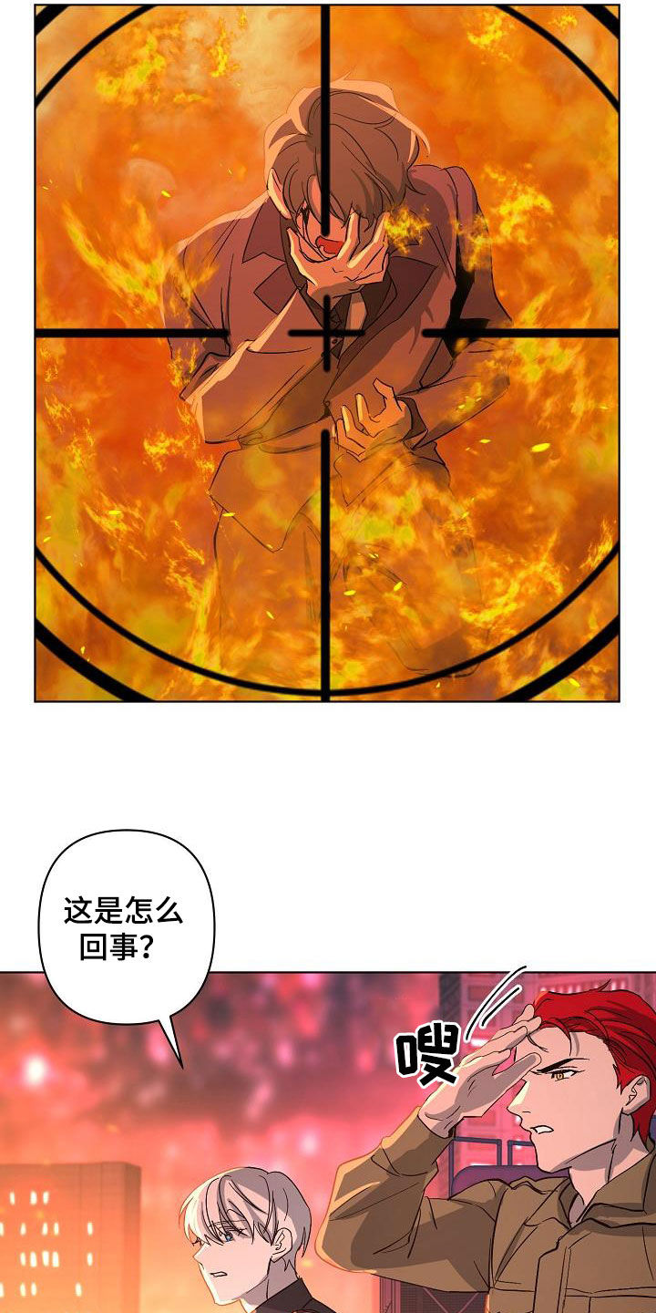 《永夜无眠》第43章击杀 第24页