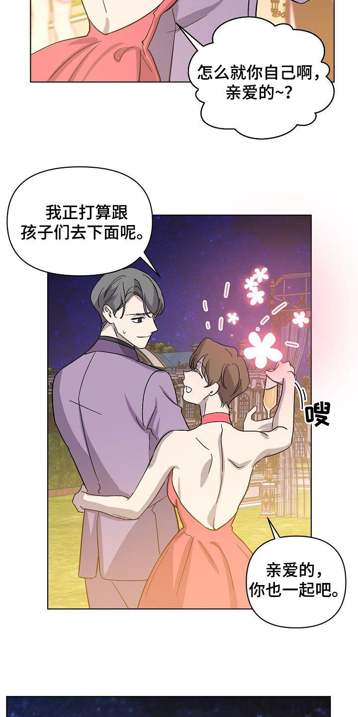 《永夜无眠》第43章击杀 第3页