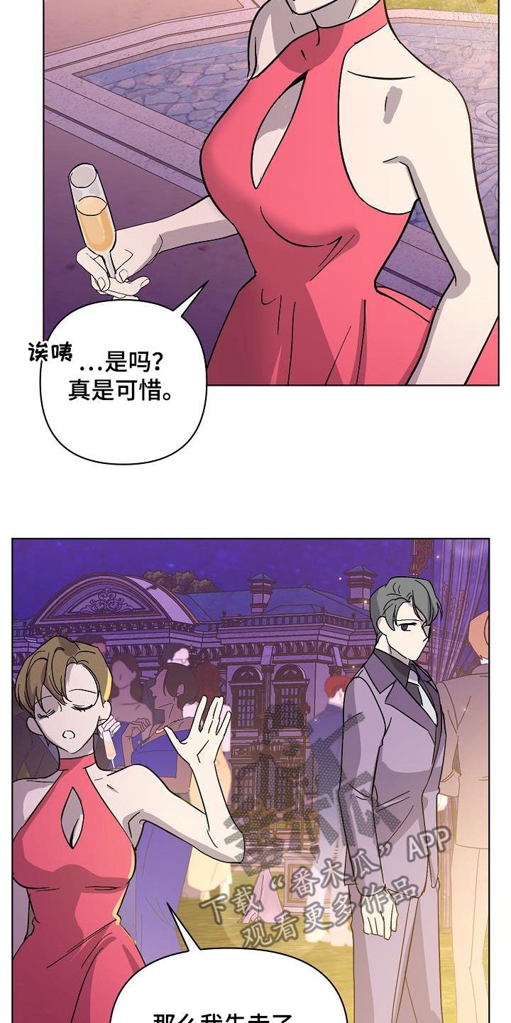 《永夜无眠》第43章击杀 第5页