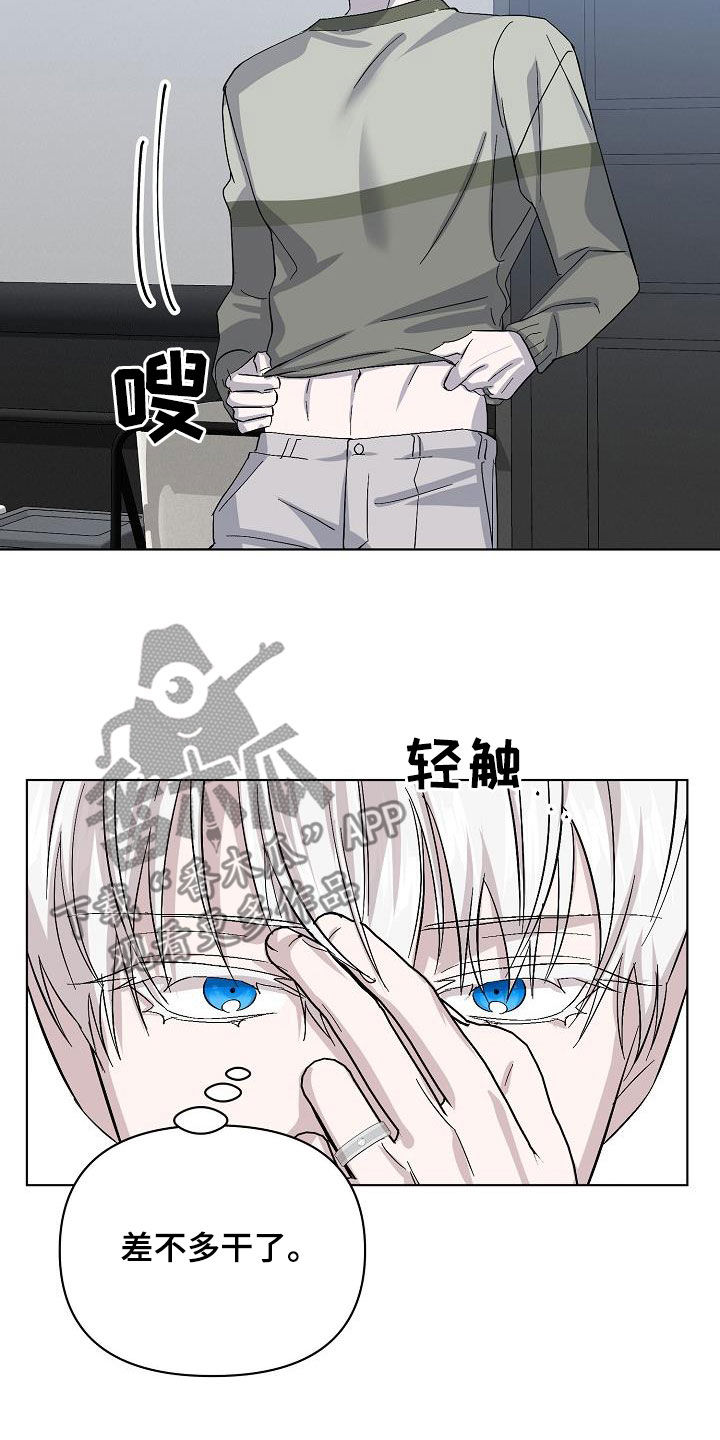 《永夜无眠》第46章自在 第10页