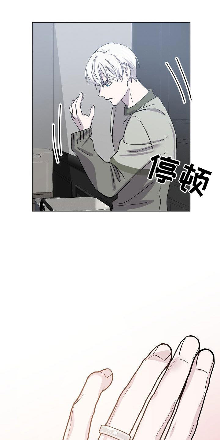 《永夜无眠》第46章自在 第11页