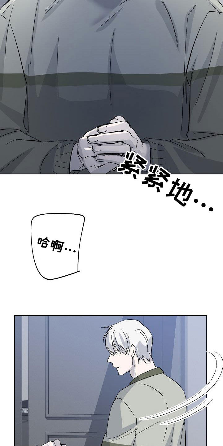 《永夜无眠》第46章自在 第13页