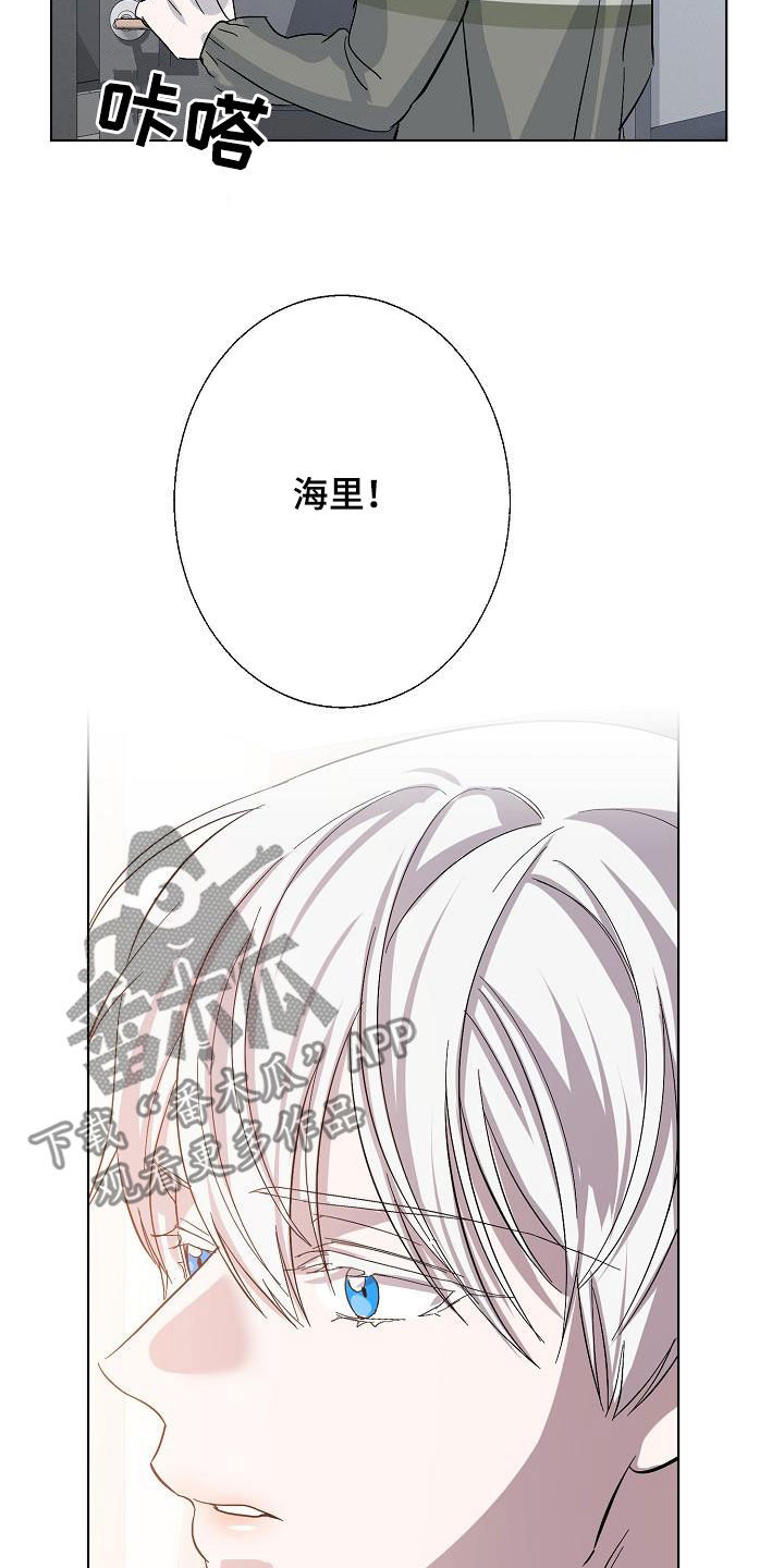《永夜无眠》第46章自在 第14页