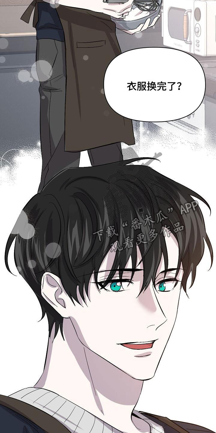 《永夜无眠》第46章自在 第16页