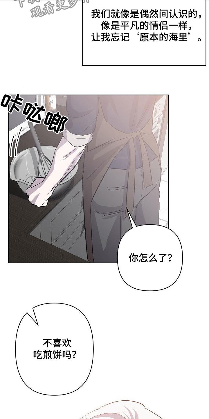 《永夜无眠》第46章自在 第18页