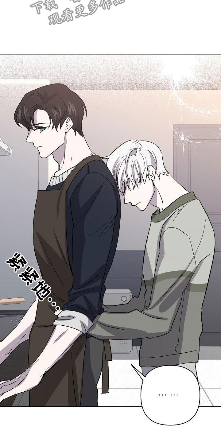 《永夜无眠》第46章自在 第21页