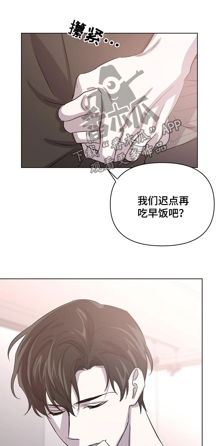 《永夜无眠》第46章自在 第22页