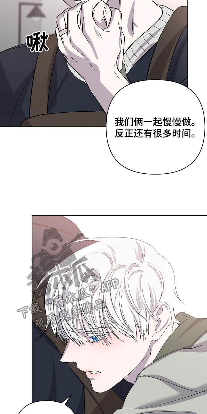 《永夜无眠》第46章自在 第23页