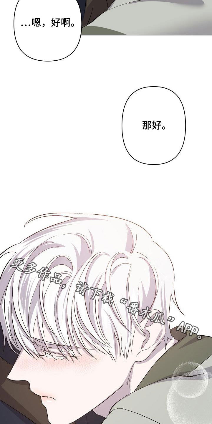 《永夜无眠》第46章自在 第24页
