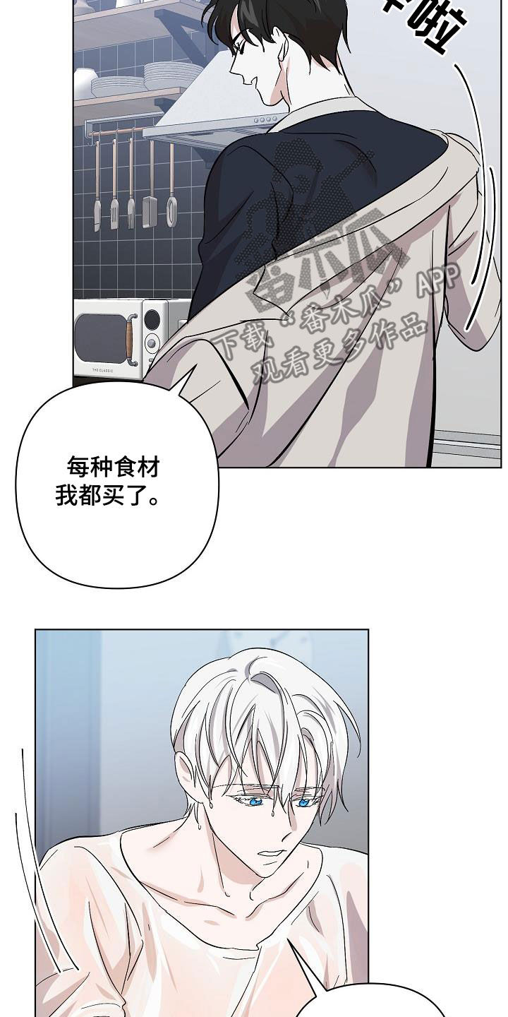 《永夜无眠》第46章自在 第2页