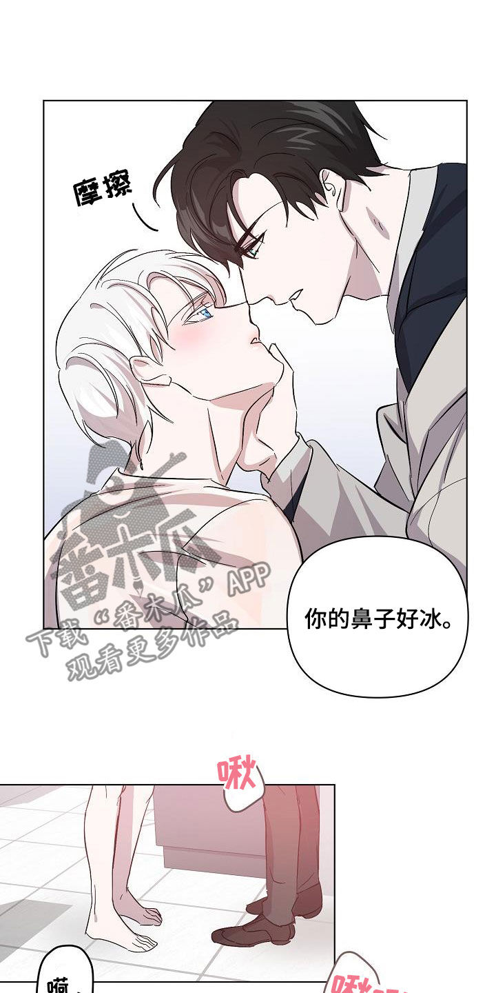 《永夜无眠》第46章自在 第4页