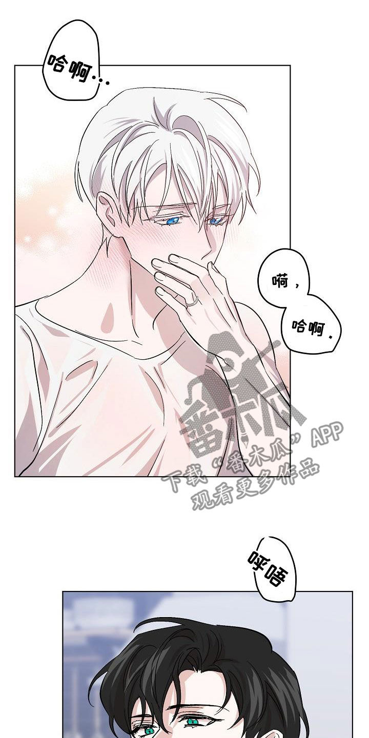 《永夜无眠》第46章自在 第6页