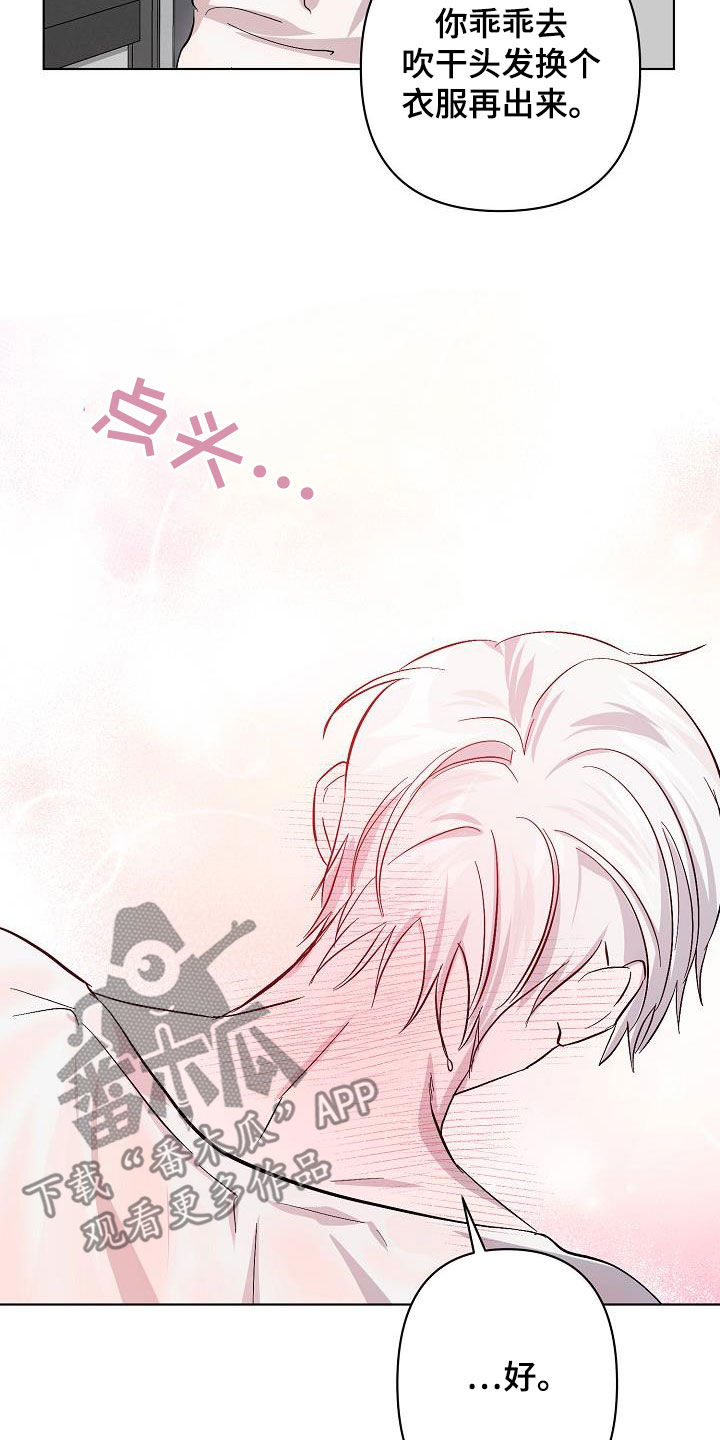 《永夜无眠》第46章自在 第8页