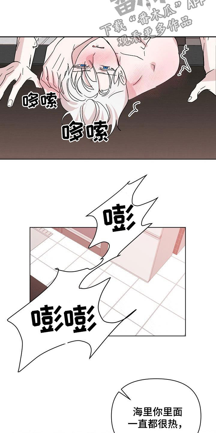 《永夜无眠》第48章贪心 第10页