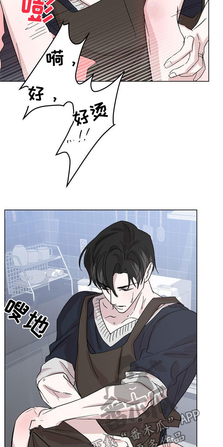 《永夜无眠》第48章贪心 第12页