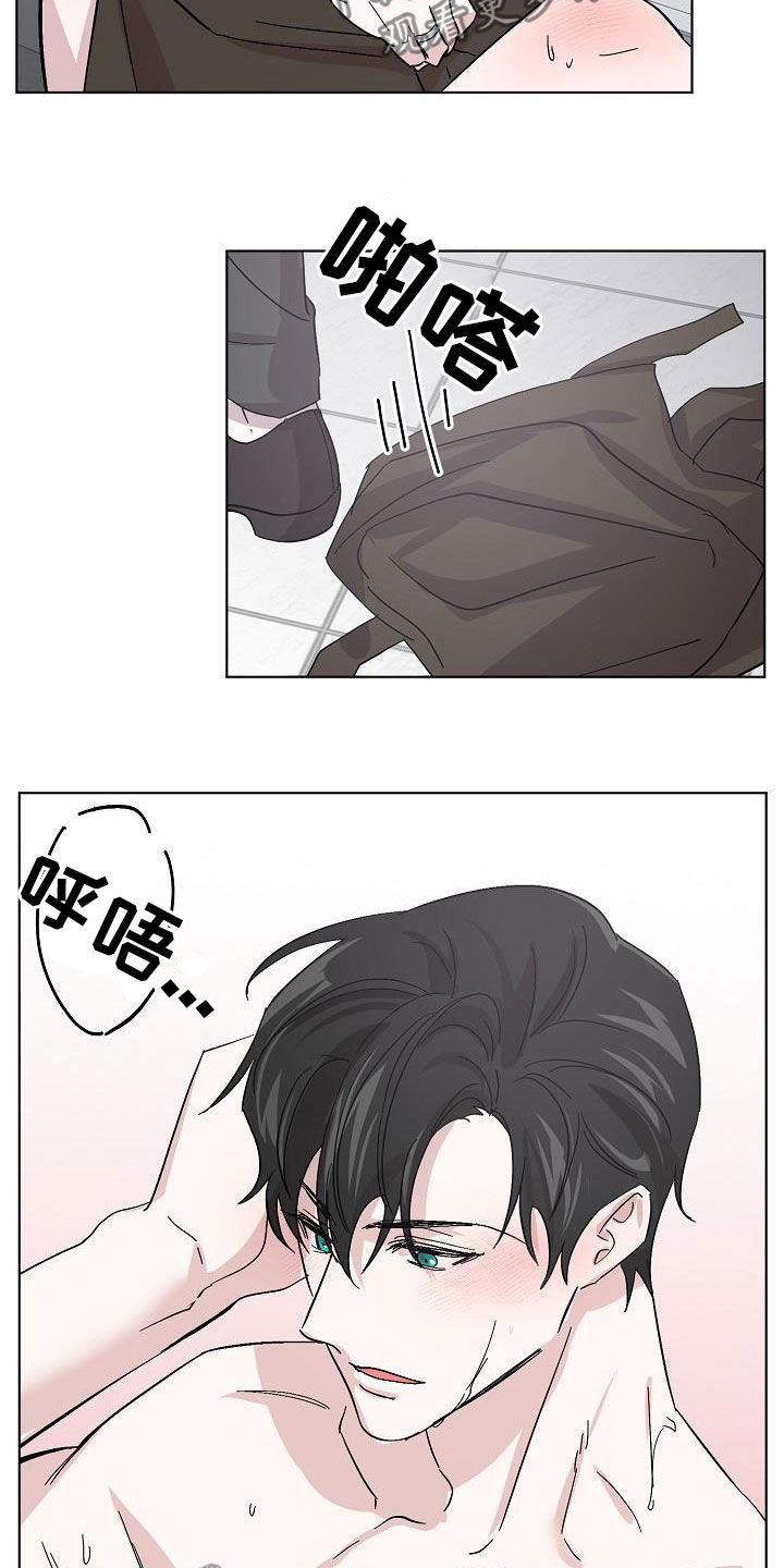 《永夜无眠》第48章贪心 第13页