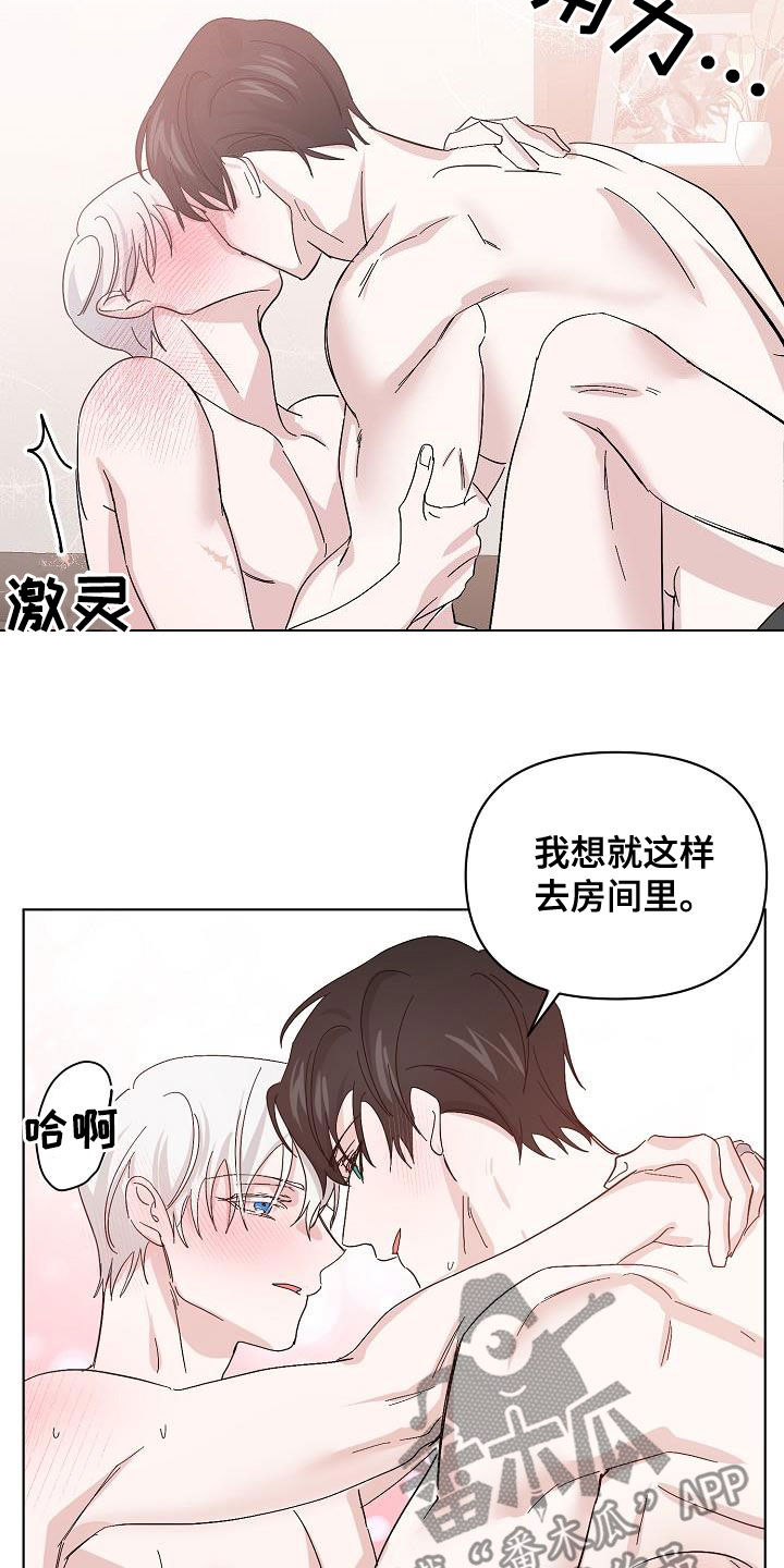 《永夜无眠》第48章贪心 第16页