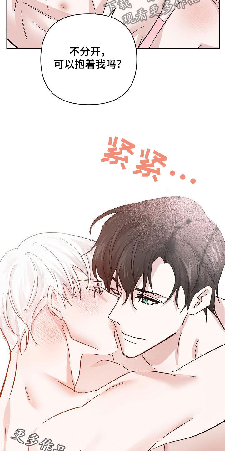 《永夜无眠》第48章贪心 第17页