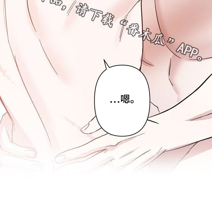 《永夜无眠》第48章贪心 第18页