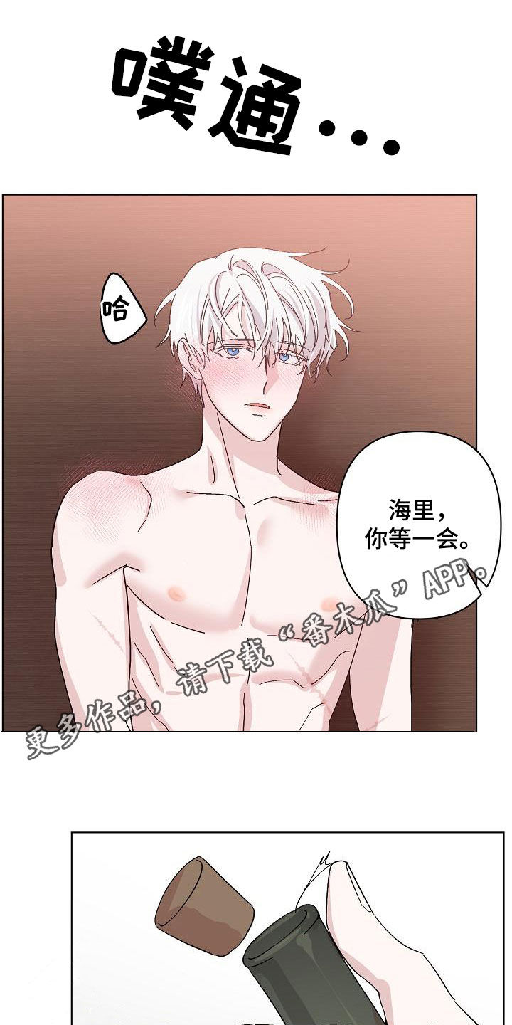《永夜无眠》第48章贪心 第1页