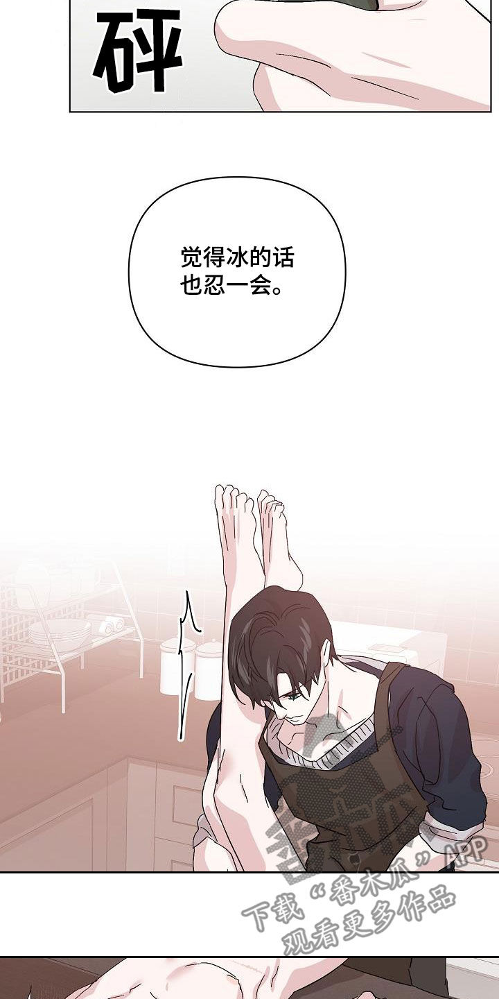 《永夜无眠》第48章贪心 第2页