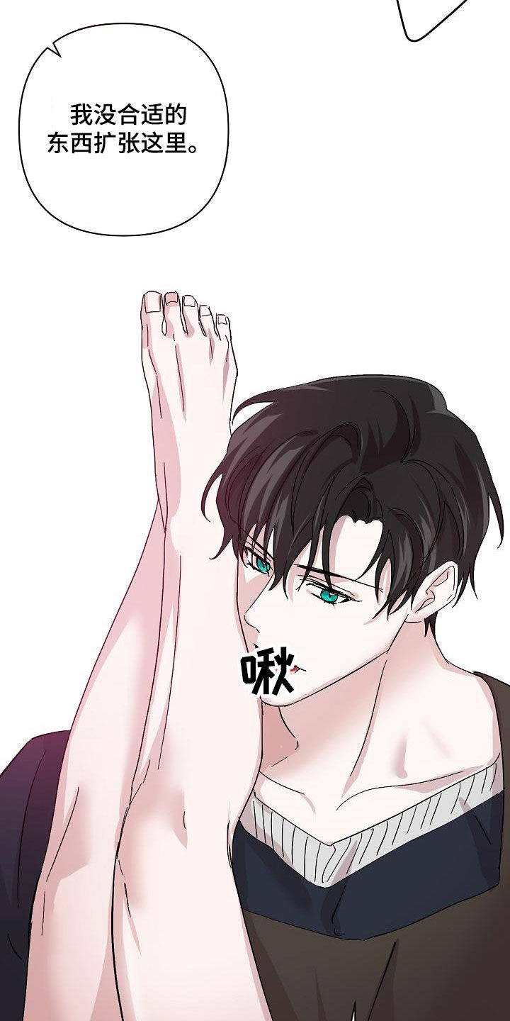 《永夜无眠》第48章贪心 第4页