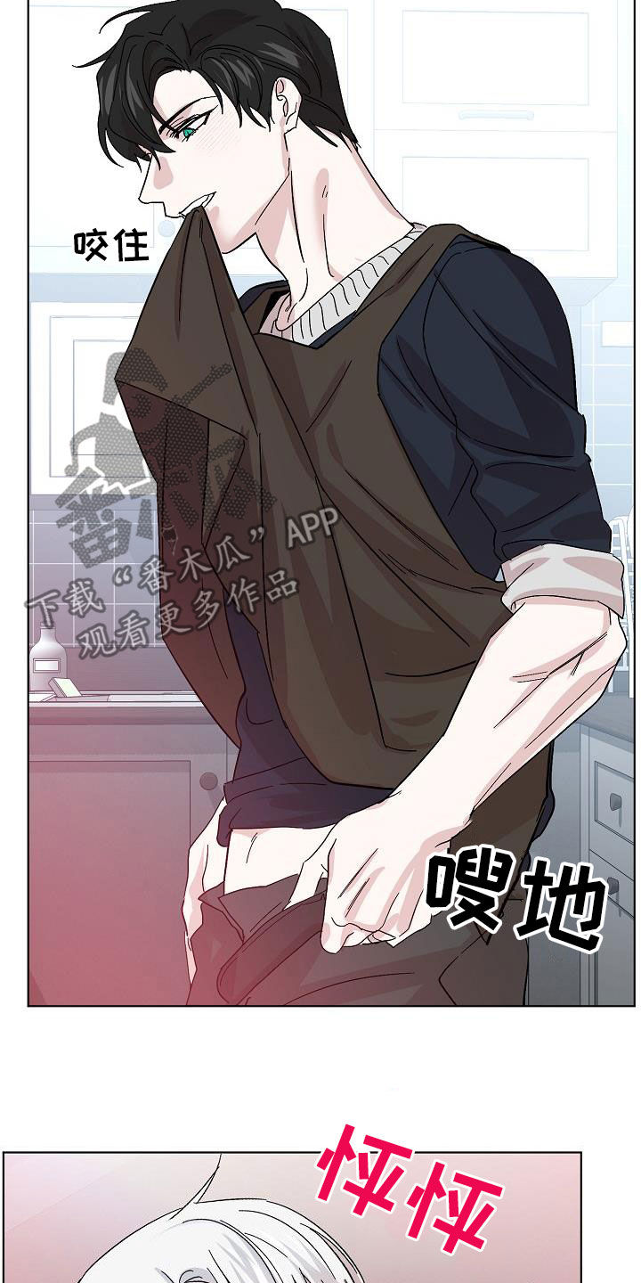 《永夜无眠》第48章贪心 第8页