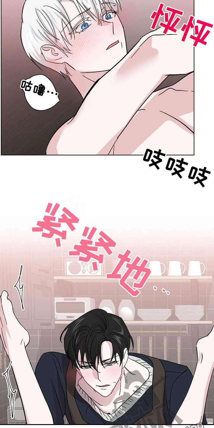 《永夜无眠》第48章贪心 第9页