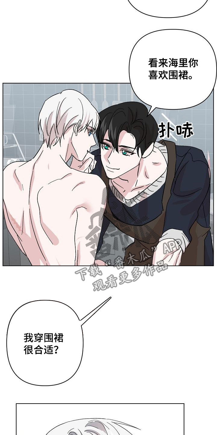 《永夜无眠》第47章喜好 第10页