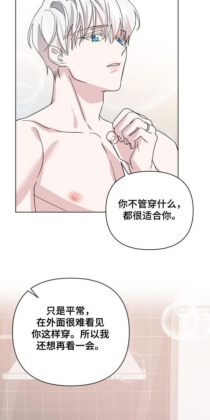 《永夜无眠》第47章喜好 第11页
