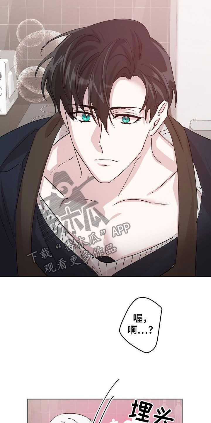 《永夜无眠》第47章喜好 第12页