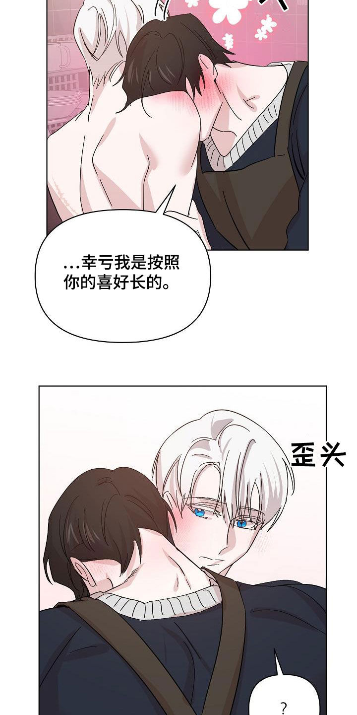 《永夜无眠》第47章喜好 第13页
