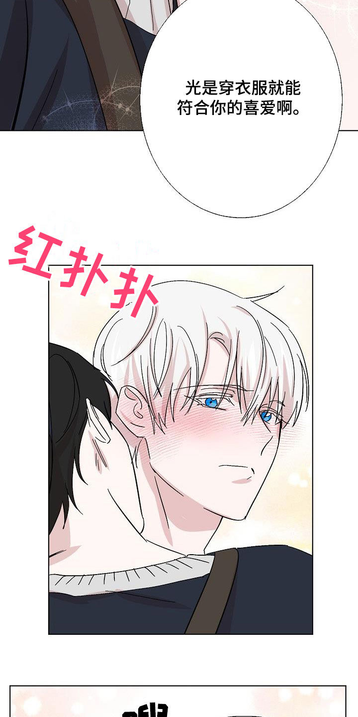 《永夜无眠》第47章喜好 第15页