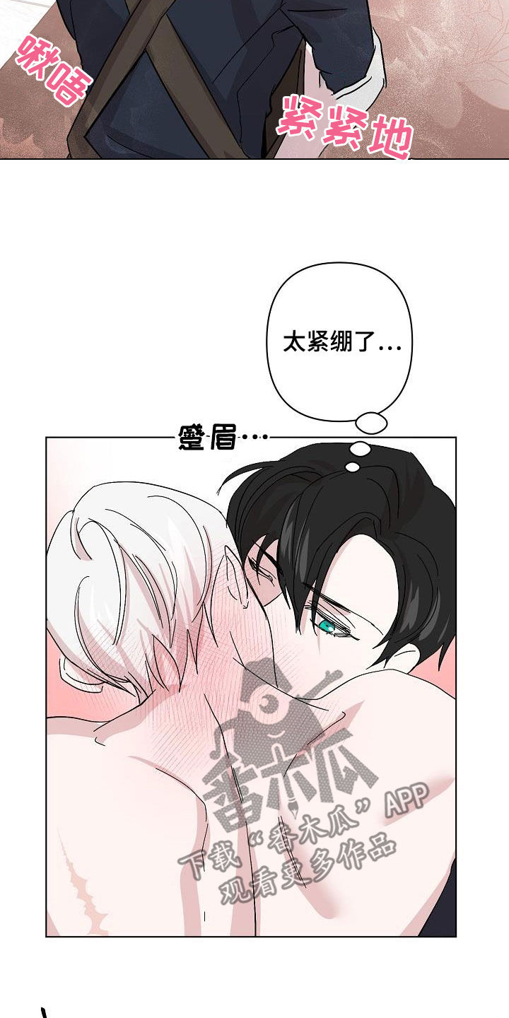 《永夜无眠》第47章喜好 第17页