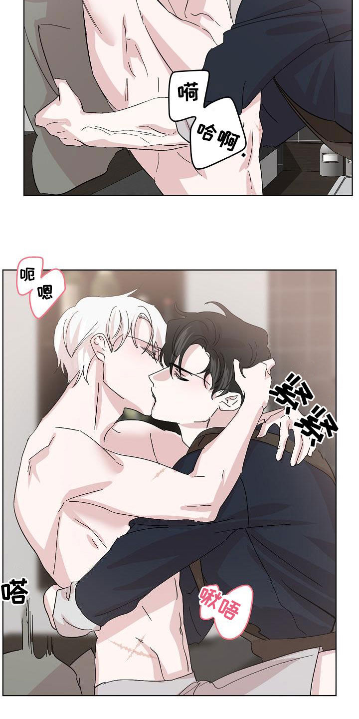 《永夜无眠》第47章喜好 第3页
