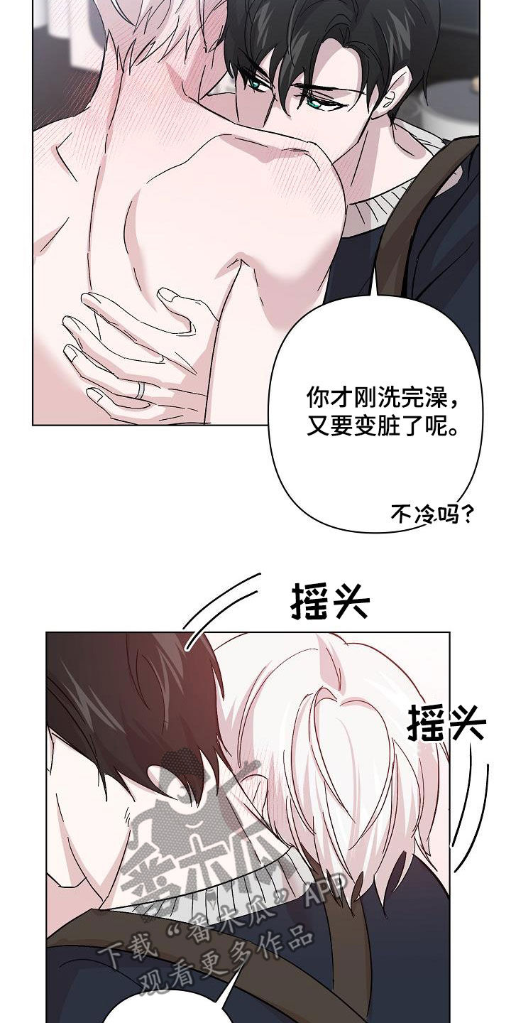 《永夜无眠》第47章喜好 第5页