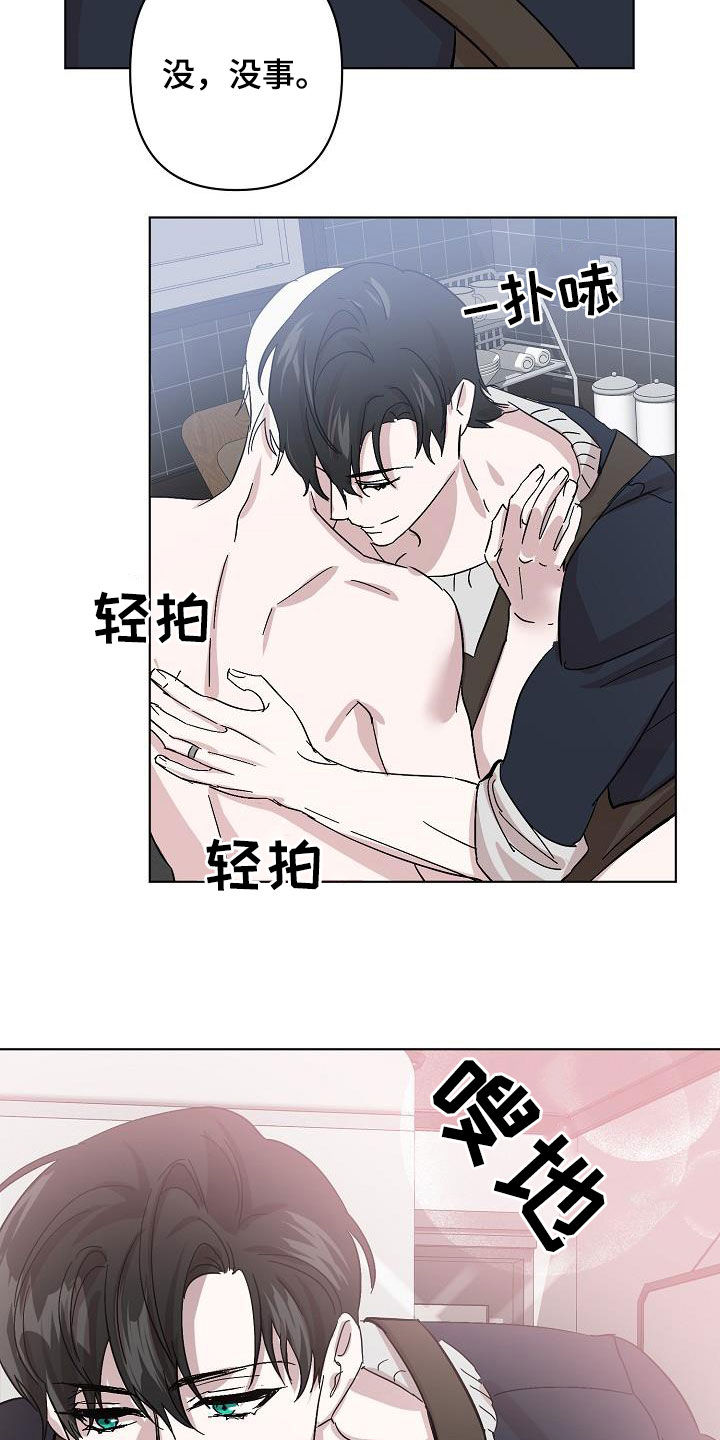 《永夜无眠》第47章喜好 第6页