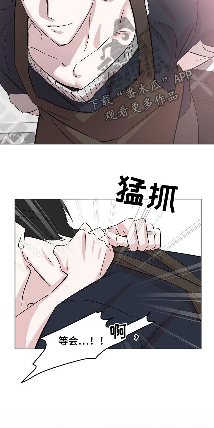 《永夜无眠》第47章喜好 第7页