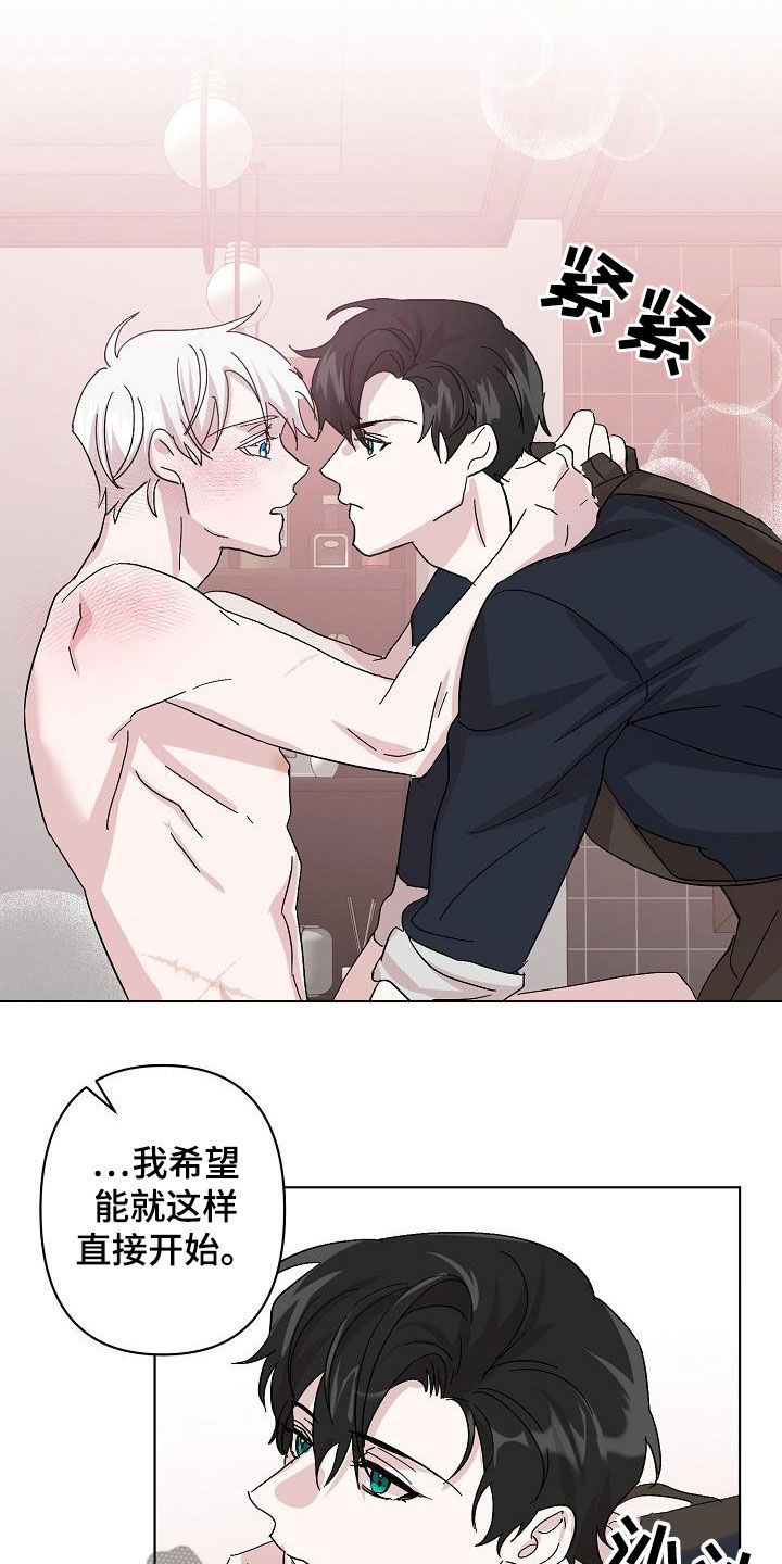 《永夜无眠》第47章喜好 第8页