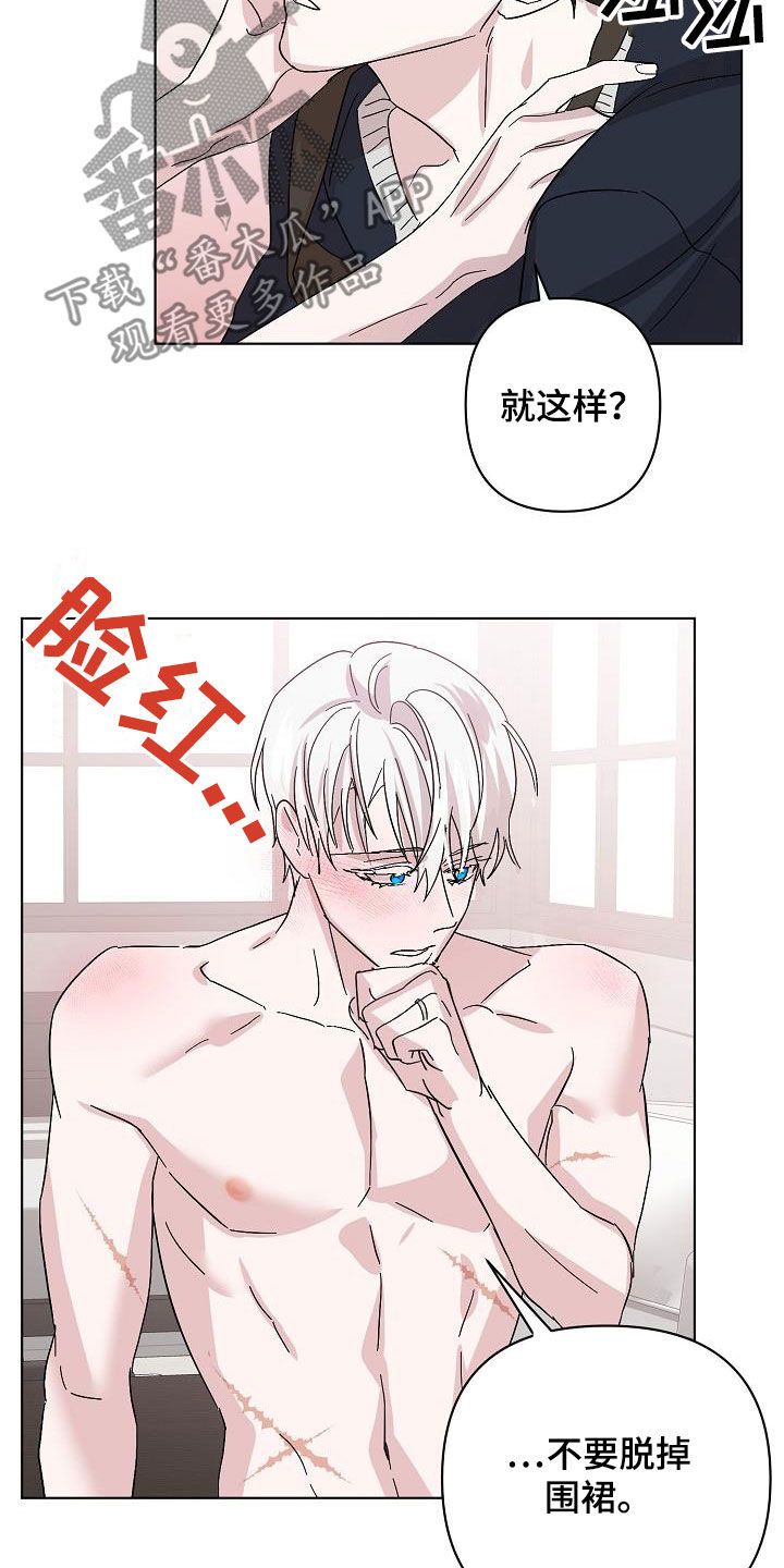 《永夜无眠》第47章喜好 第9页