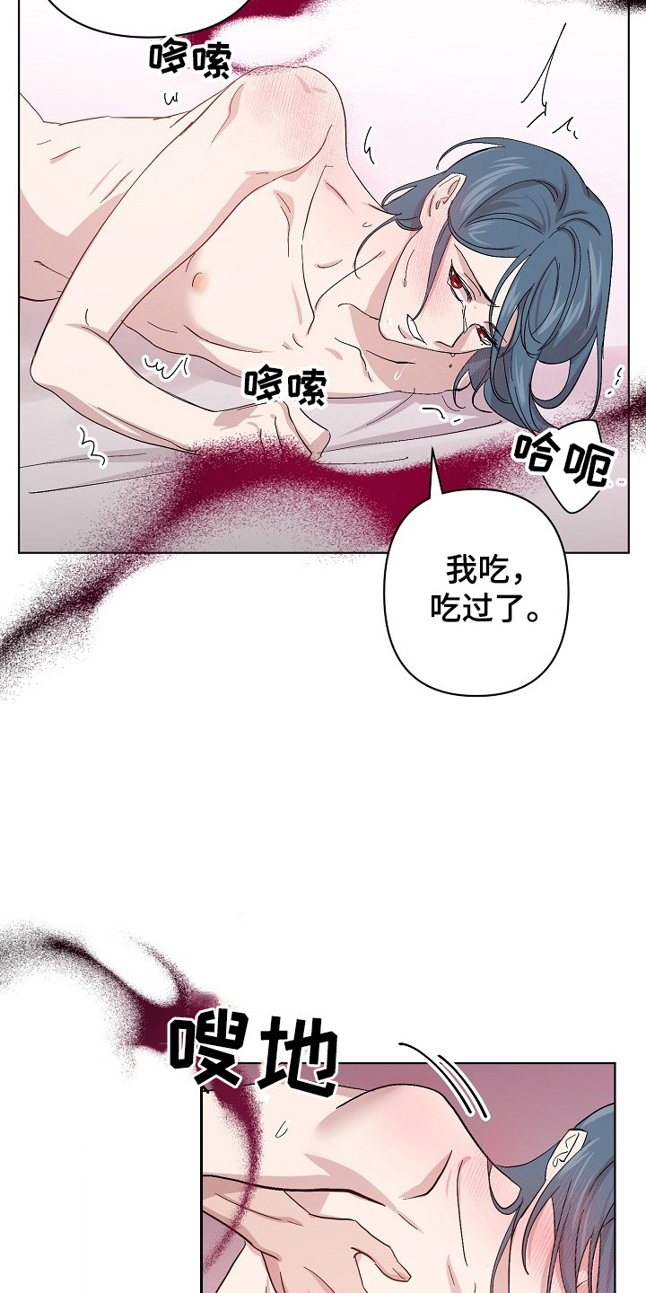 《永夜无眠》第50章名簿 第19页