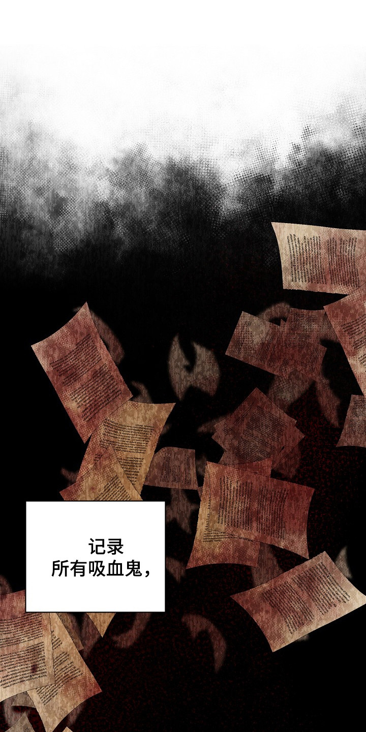 《永夜无眠》第50章名簿 第1页