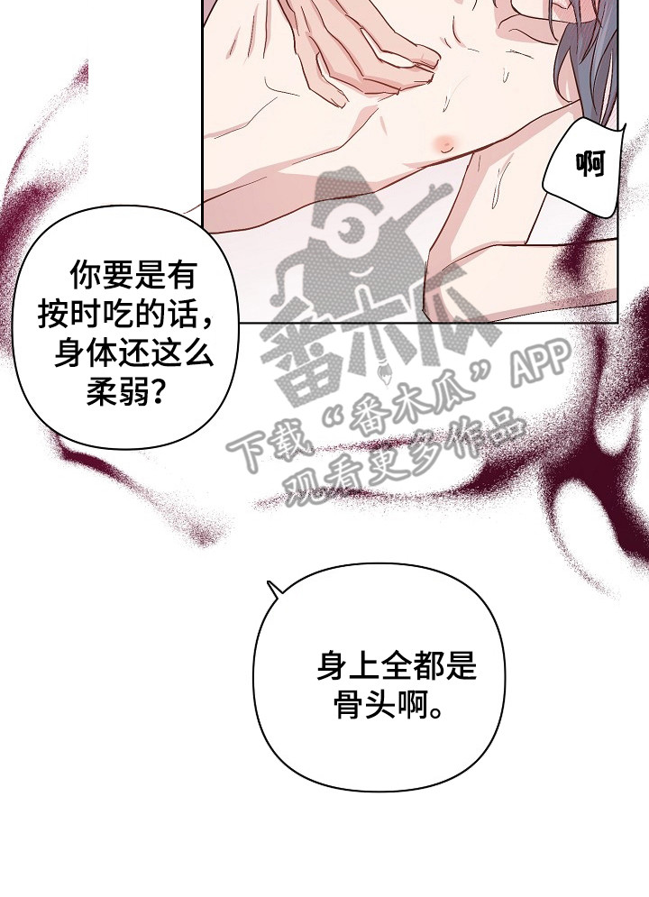 《永夜无眠》第50章名簿 第20页