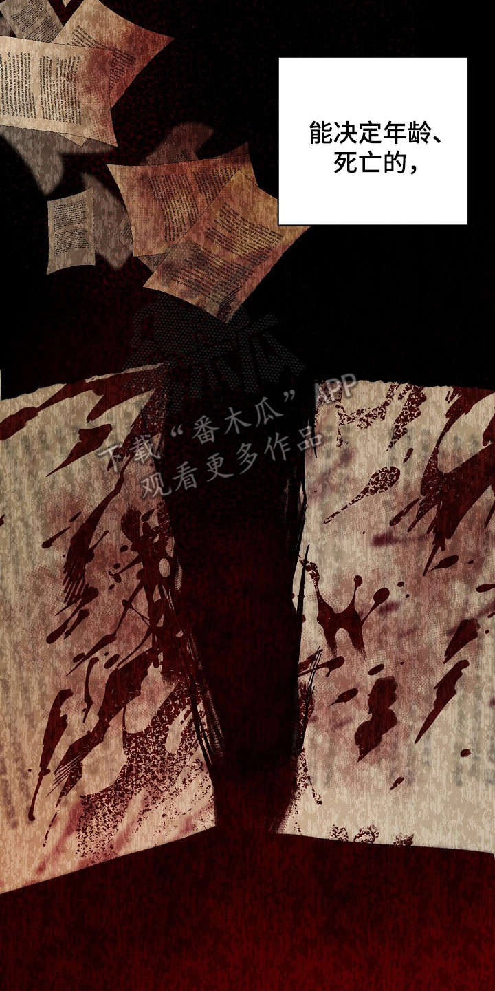 《永夜无眠》第50章名簿 第2页