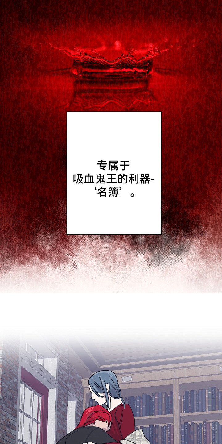 《永夜无眠》第50章名簿 第3页