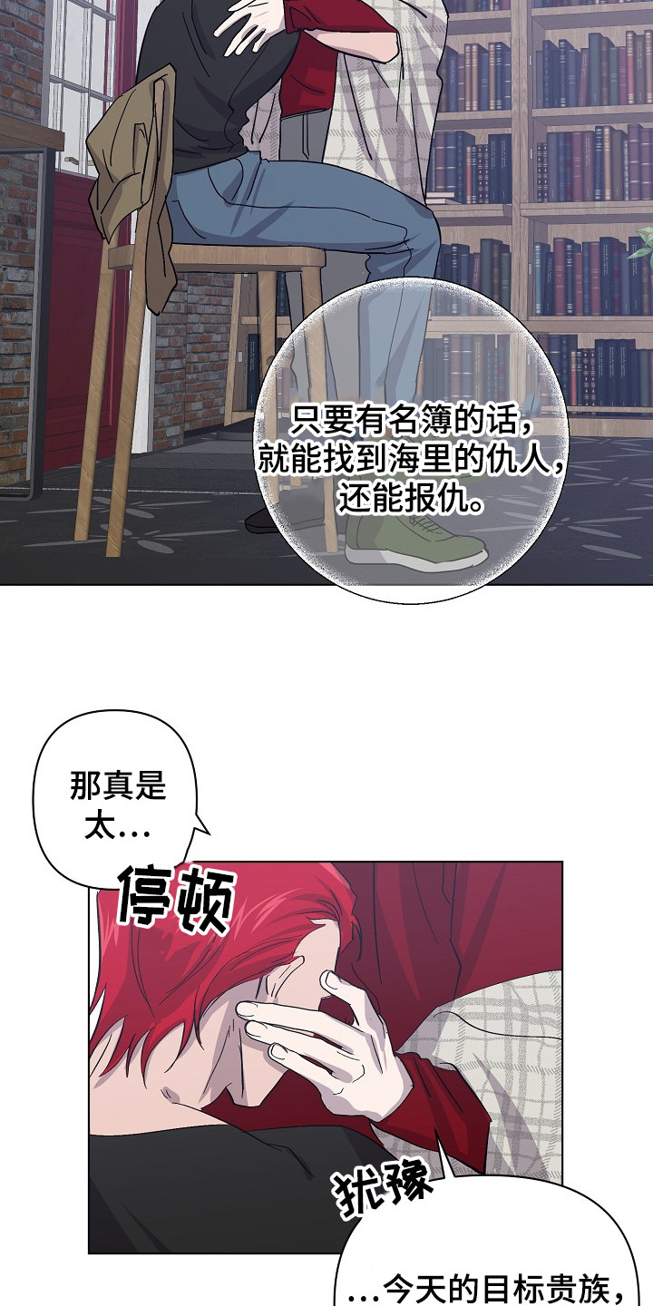 《永夜无眠》第50章名簿 第4页