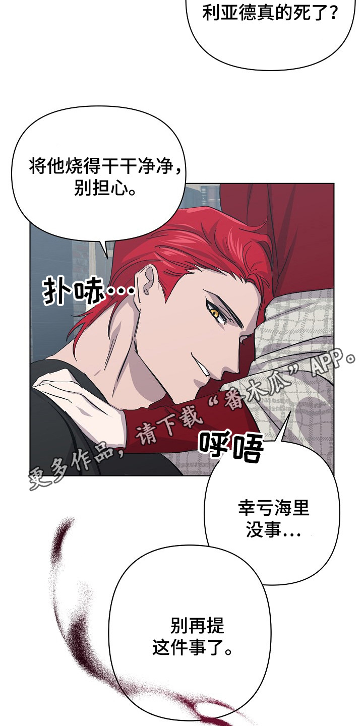 《永夜无眠》第50章名簿 第5页