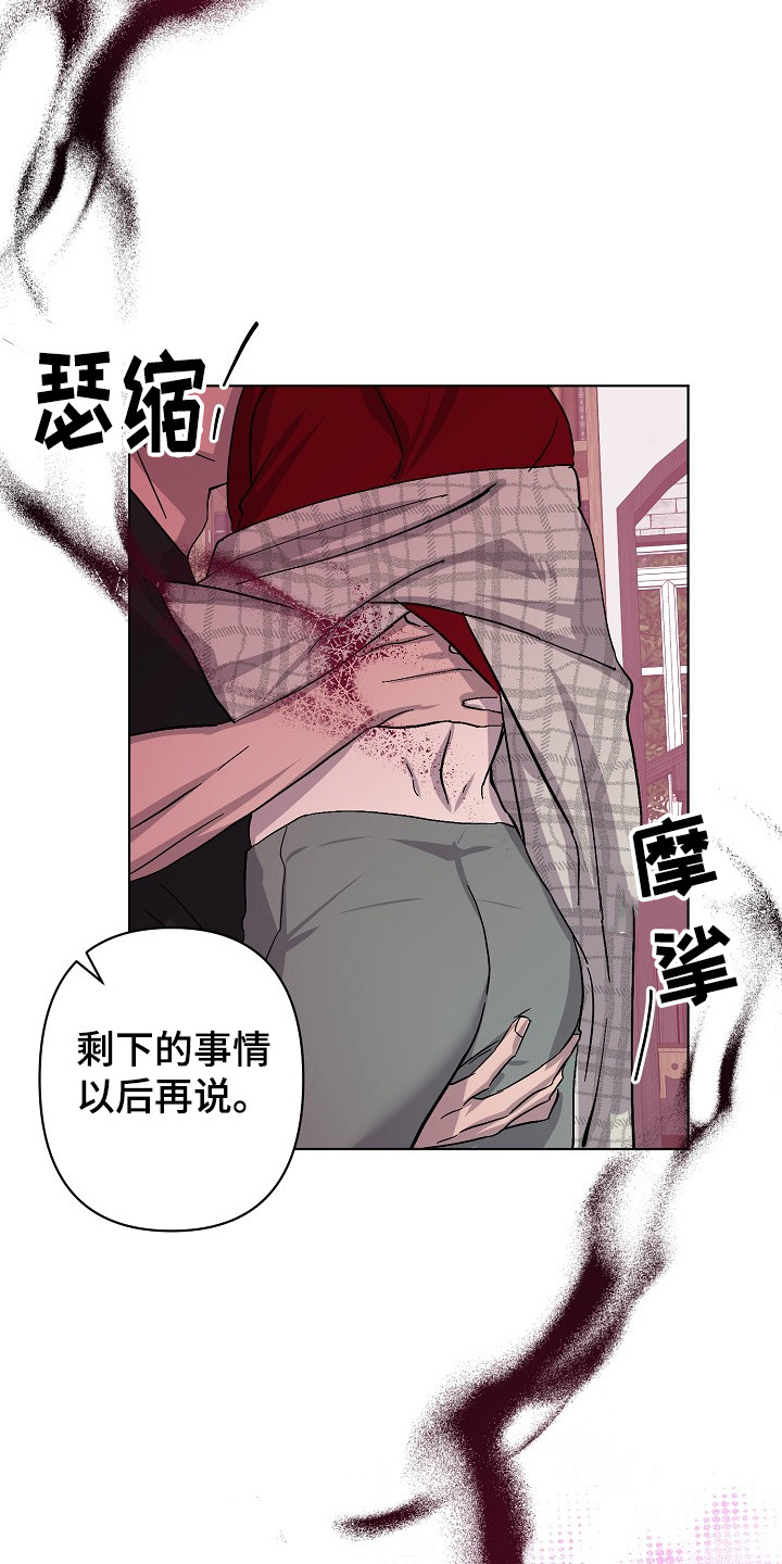 《永夜无眠》第50章名簿 第7页